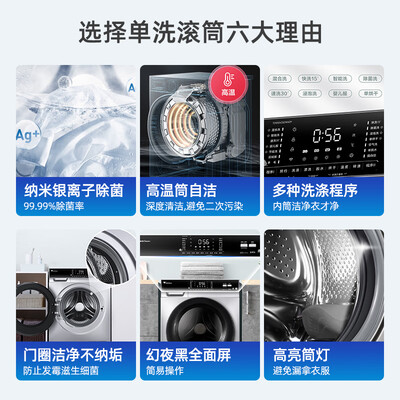 小天鹅TG100VC62WADY10公斤洗衣机说实话好不好_http://www.meifudie.com_好物_第4张
