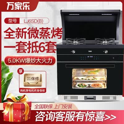万家乐JJZT-LJ6SD(B)怎么样?质量靠谱吗?