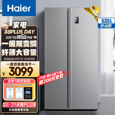 海尔星辉系列冰箱BCD-535WGHSSEDS9优缺点全面分析_http://www.meifudie.com_好物_第1张