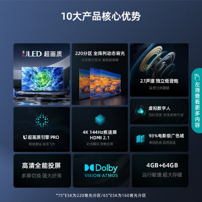 海信65E5K 65英寸 ULED怎么样？好不好？