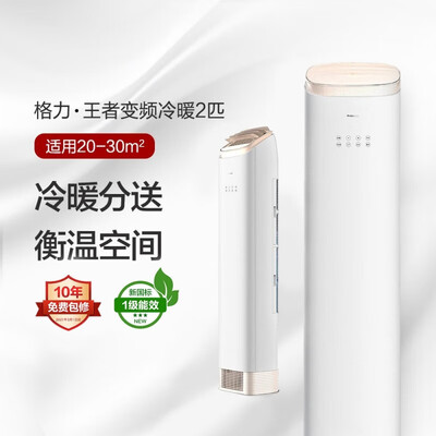 格力KFR-50LW(50518)FNhAb-B1(WIFI)怎么样？上档次吗？