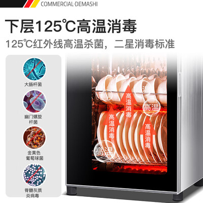 德玛仕立式高温消毒108L升怎么样?牌子好吗?