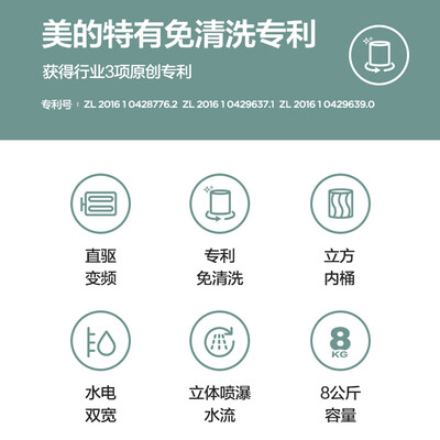 洗衣机美的MB80ECODH怎么样?质量好不好?