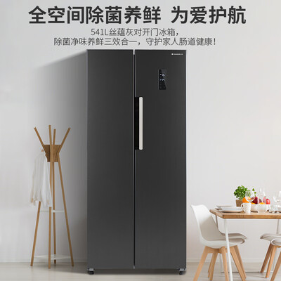 上菱bse541pwl对开门冰箱怎么样?性价比高吗?