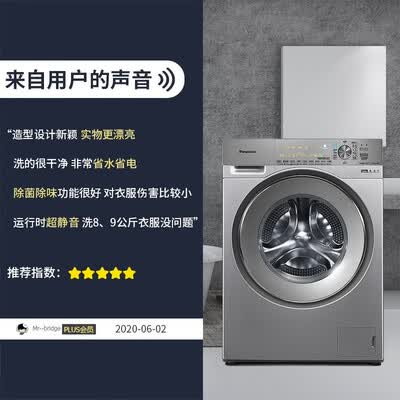 洗衣机松下XQG100-EG13F怎么样?质量好不好?
