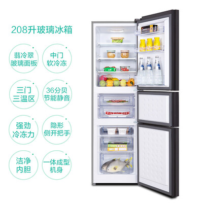 冰箱TCLBCD-208TBZ50翡冷翠怎么样?好不好用?