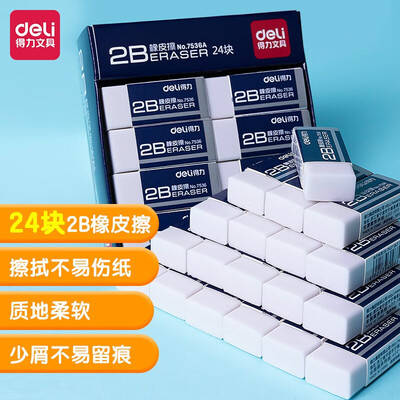 对比感受得力（deli）橡皮擦值不值得入手？用了一周真相分享！！