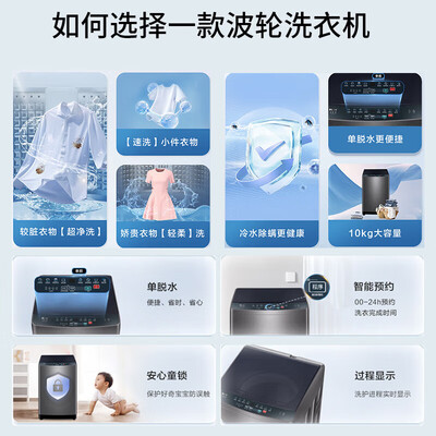 海尔XQB100-M106怎么样？好不好？