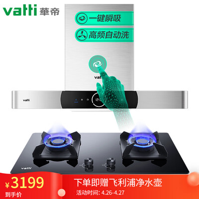 独家评测华帝i11092+i10052B怎么样？优缺点内幕透露