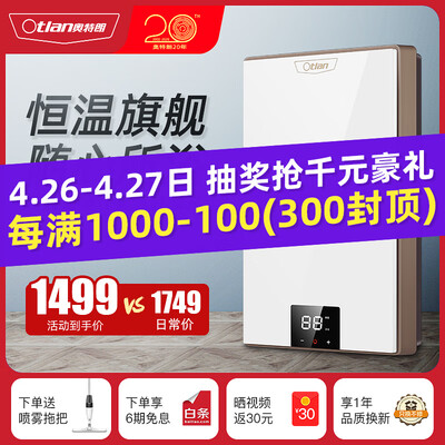 口碑测评奥特朗F13H-Y70A热水器怎么样？求老司机指教