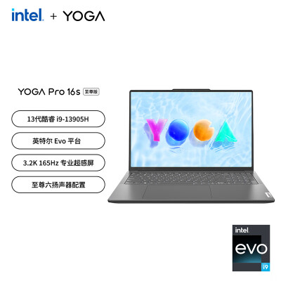 yoga14和pro16哪个好？区别是？