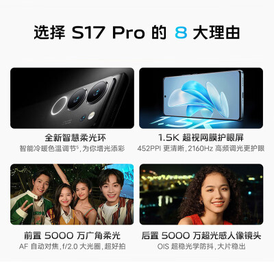 vivos17pro跟s18哪个好？区别有吗？