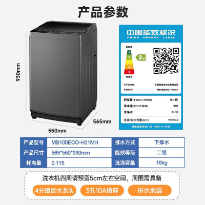 美的mb100eco和mb100v31哪个好？有何区别？