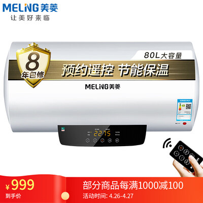 使用曝光美菱MD-YS50801热水器怎么样？内幕剖析实情