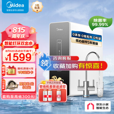 美的j600s和易开得3033哪个好一些-美的j600s和易开得3033深度对比_http://www.meifudie.com_好物_第1张
