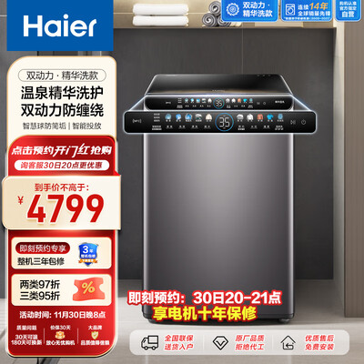 海尔MS100-BRM286U1测评下质量如何_http://www.meifudie.com_好物_第1张