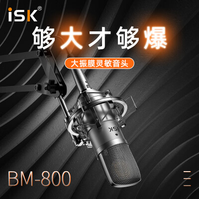 iskbm800和得胜pck600