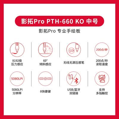 WacomPTH-660K0-F怎么样?质量好吗?