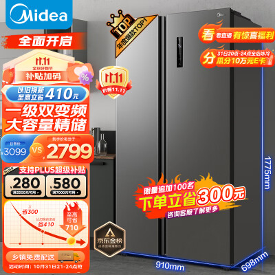 美的冰箱607升跟海尔535升区别大吗-美的冰箱607升跟海尔535升能力差异分析_http://www.meifudie.com_好物_第1张
