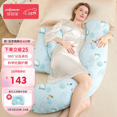 大神点评佳韵宝H型多功能孕妇枕是否值得呢？值不值这价格呢！！