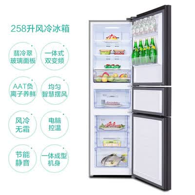 冰箱TCLBCD-258TWBEPZ50翡冷翠怎么样?属于什么档次?