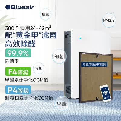 布鲁雅尔380iF怎么样?评价如何?