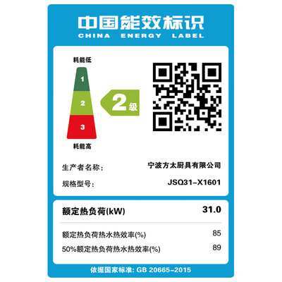 方太JSQ31-X1601怎么样？属于什么档次？