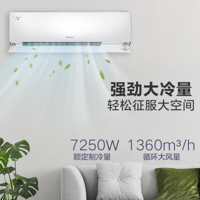 格力KFR-72GW(72521)FNhAa-B1(WIFI)怎么样？质量好不好？