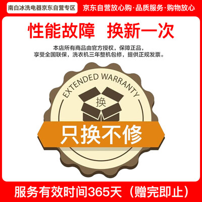 小天鹅TG100VN62WDY与TG100YQ1对比区别有吗_http://www.meifudie.com_好物_第4张