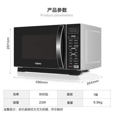 「网友评价」格兰仕g90f23cn3lv与3pv比较 哪款好？深度剖析功能区别