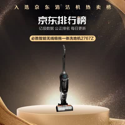 必胜2767Z怎么样？质量好吗？