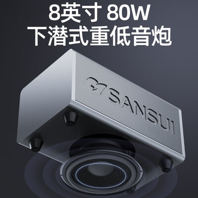 山水91W家庭影院怎么样?评价好吗?