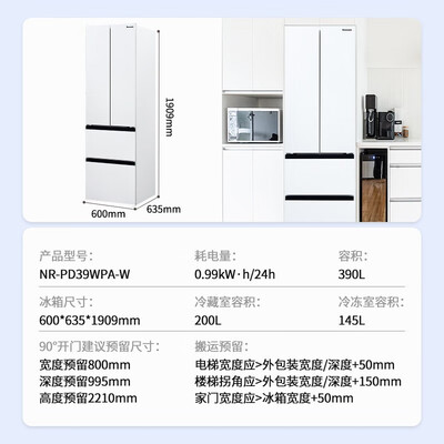 上手使用感受松下NR-PD39WPA-W多门冰箱390升是否值得入手？这个用的好吗！