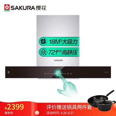 良心爆料樱花2801怎么样？良心点评推荐