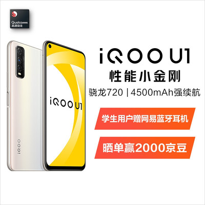 vivoiQOO U1怎么样?是品牌吗?