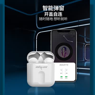 狂热者T2怎么样?使用评价好吗?