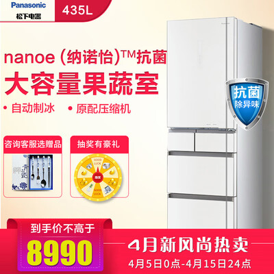 剖析松下（Paasoic）NR-TE45ATX-W冰箱怎么样？用户体验揭秘