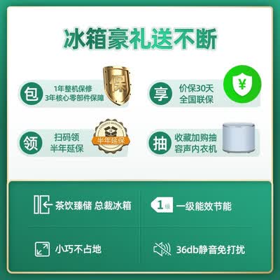 冰箱容声BC-150怎么样?质量如何?