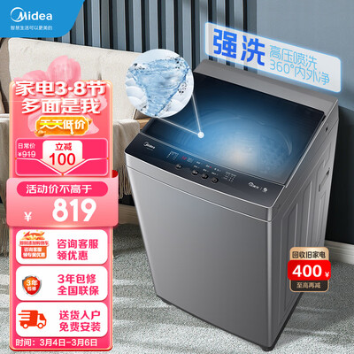 美的（Midea）MB80V33B质量还可以不_http://www.meifudie.com_好物_第1张