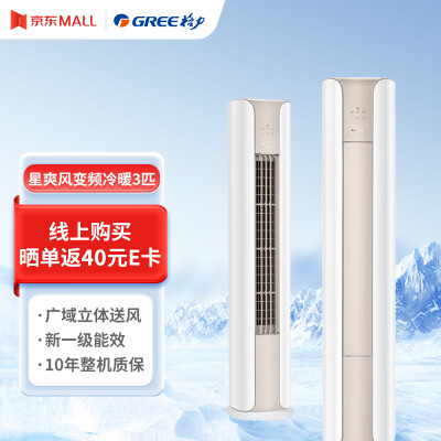 自购入手点评格力KFR-72LW(72599)FNhAe-B1(WIFI)(经典米)质量评测好不好用，入手两星期感受分享！
