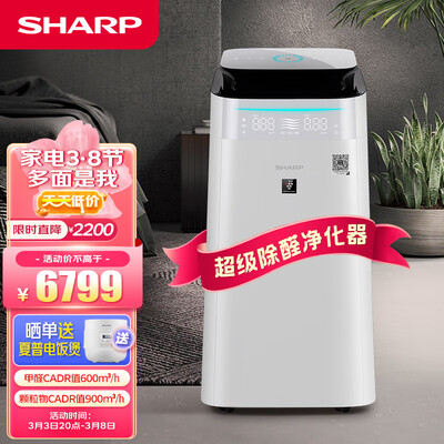 比较曝光夏普FP-CJ100-W口碑评分如何？老司机来说说吧！！