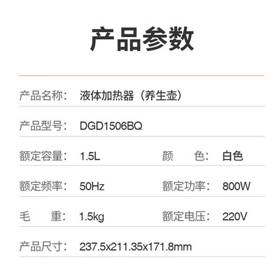 九阳养生壶DGD1506BQ怎么样？牌子好吗？