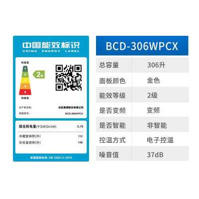 美菱bcd306wpcx怎么样