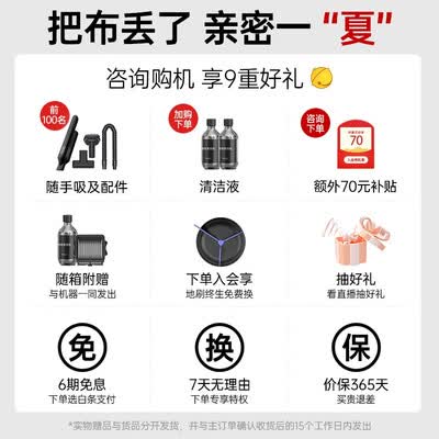 米博v6和小米洗地机哪个好？区别是？
