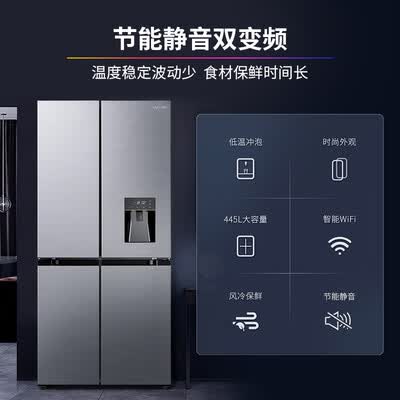 冰箱华凌BCD-445WSPZH怎么样?是品牌吗?