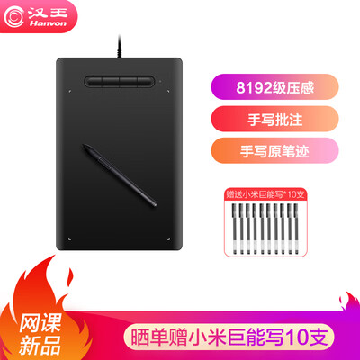 汉王易教手写板怎么样？评测好吗？
