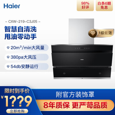 优缺点点评海尔C3J05怎么样？老司机揭秘评测如何