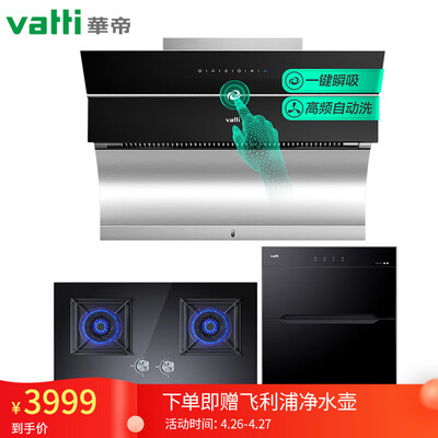 详细剖析华帝i11083+51B+13030怎么样？图文解说曝光