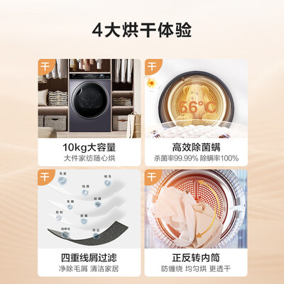 分析评测感受海尔纤美14126洗烘套装XQG100-BD14126L是真的很优质吗？使用两个月感受分享！