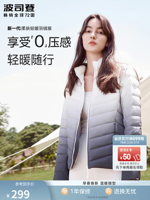 使用后评测波司登B10131006用户评价如何?达人分析测评如何!!